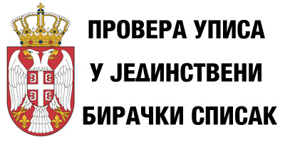 BANER-ProveraupisauJedinstvenibirackispisak-2021