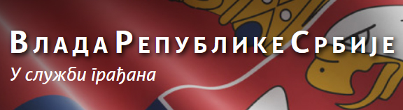 BANER-VladaRepublikeSrbije